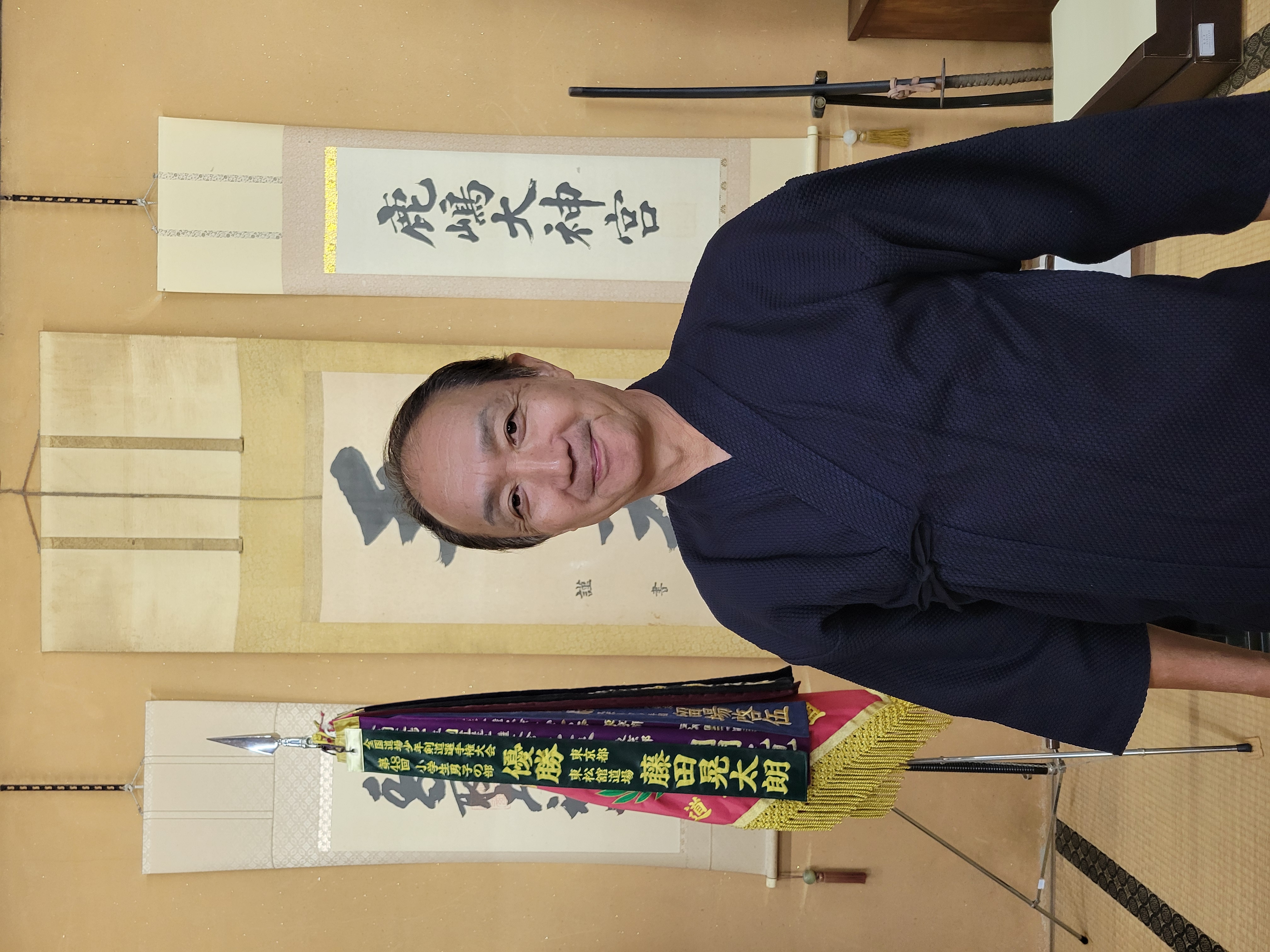 東松舘道場 舘長 榎本松雄